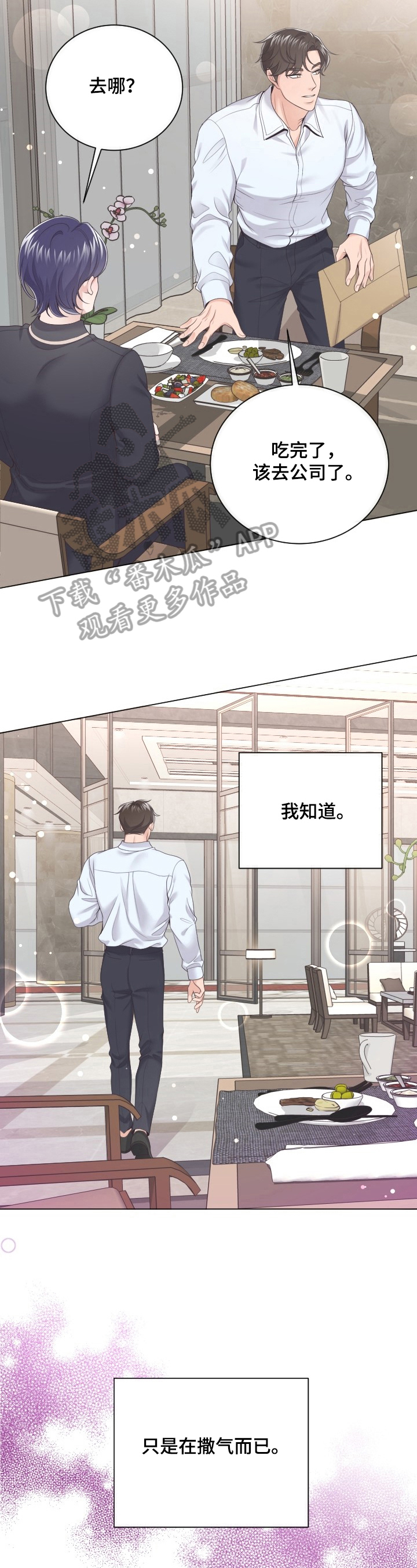 第17章：过意不去2