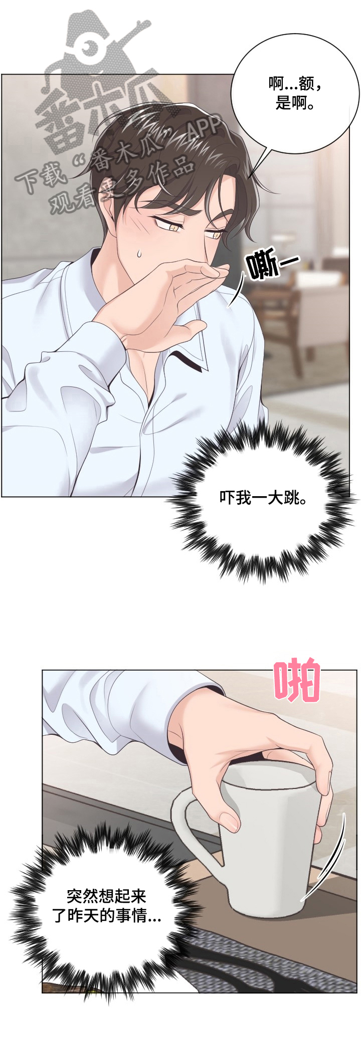 第17章：过意不去0