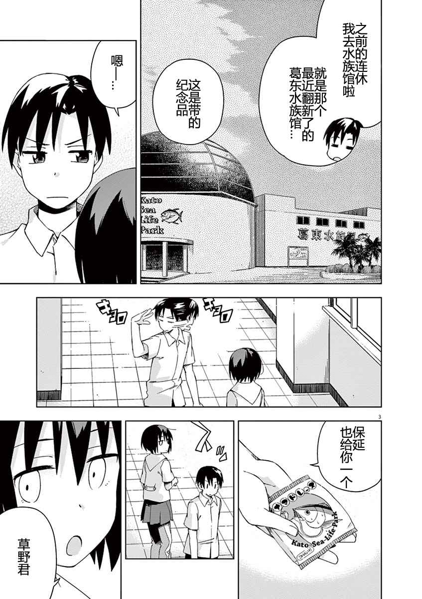 第42话2
