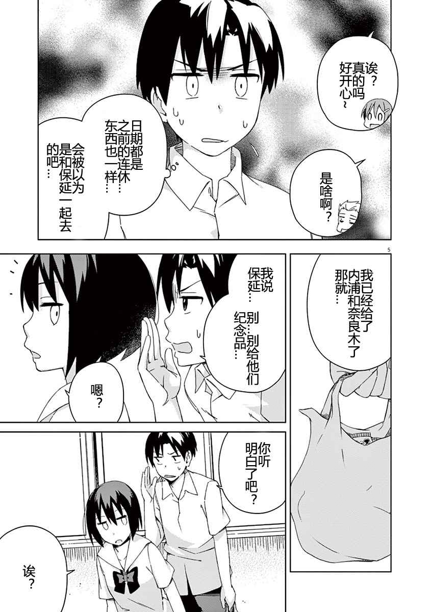 第42话4