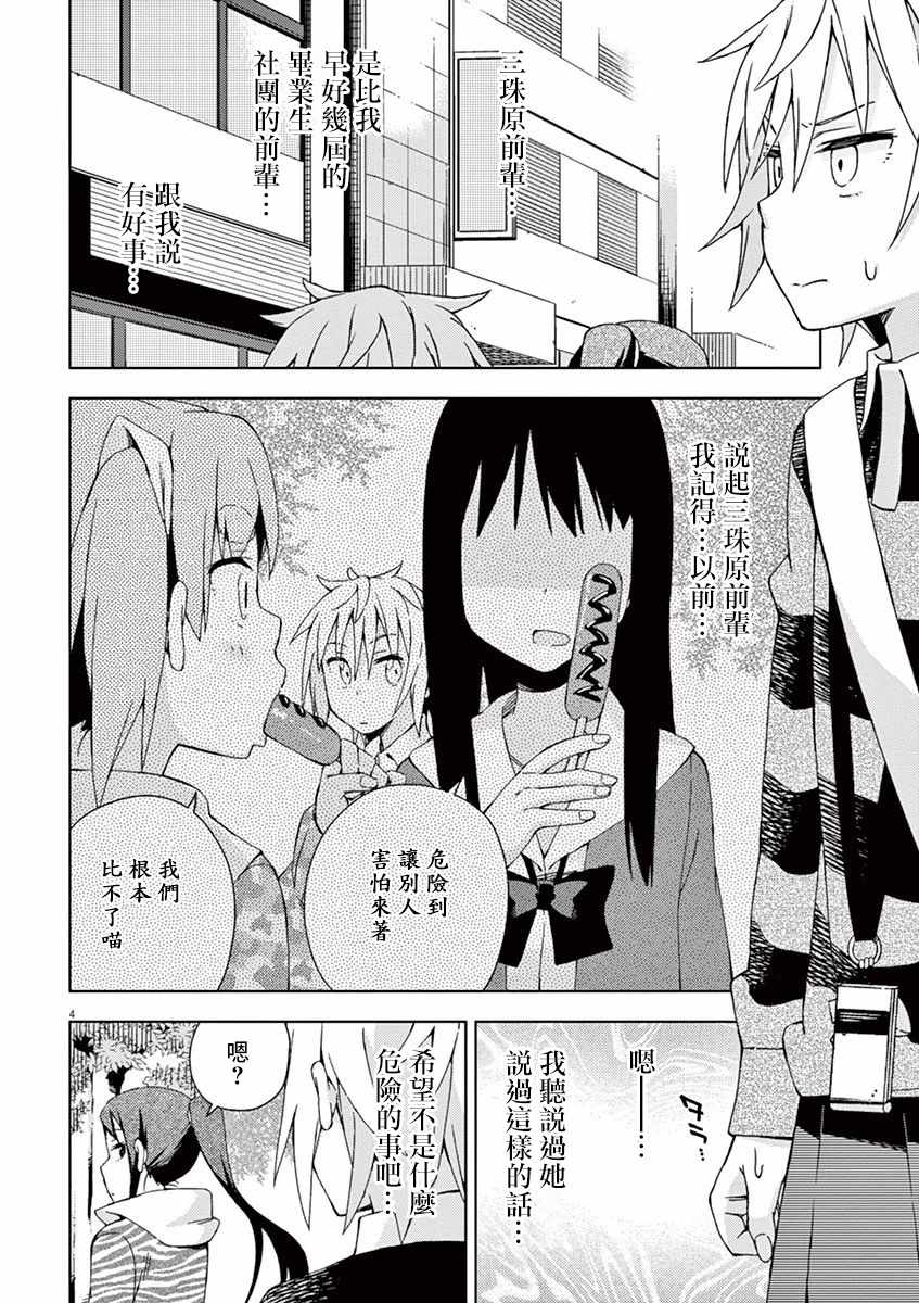 第64话3