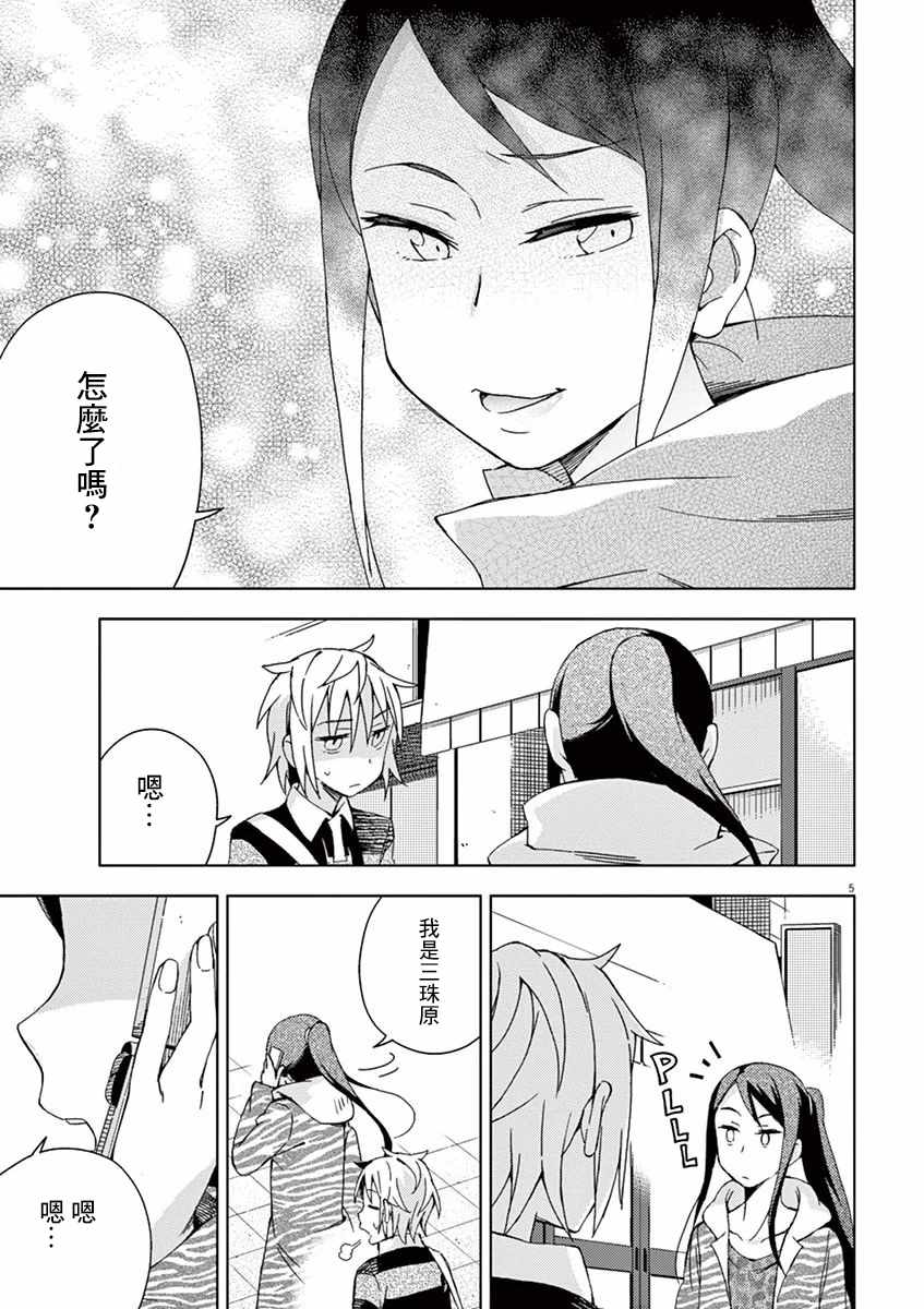 第64话4