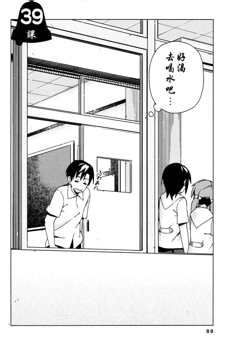 第39话3