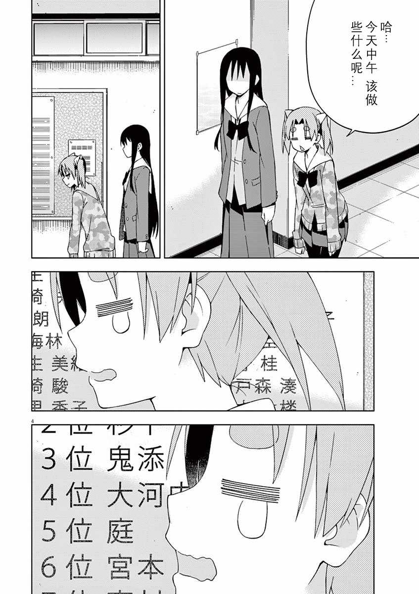 第52话3