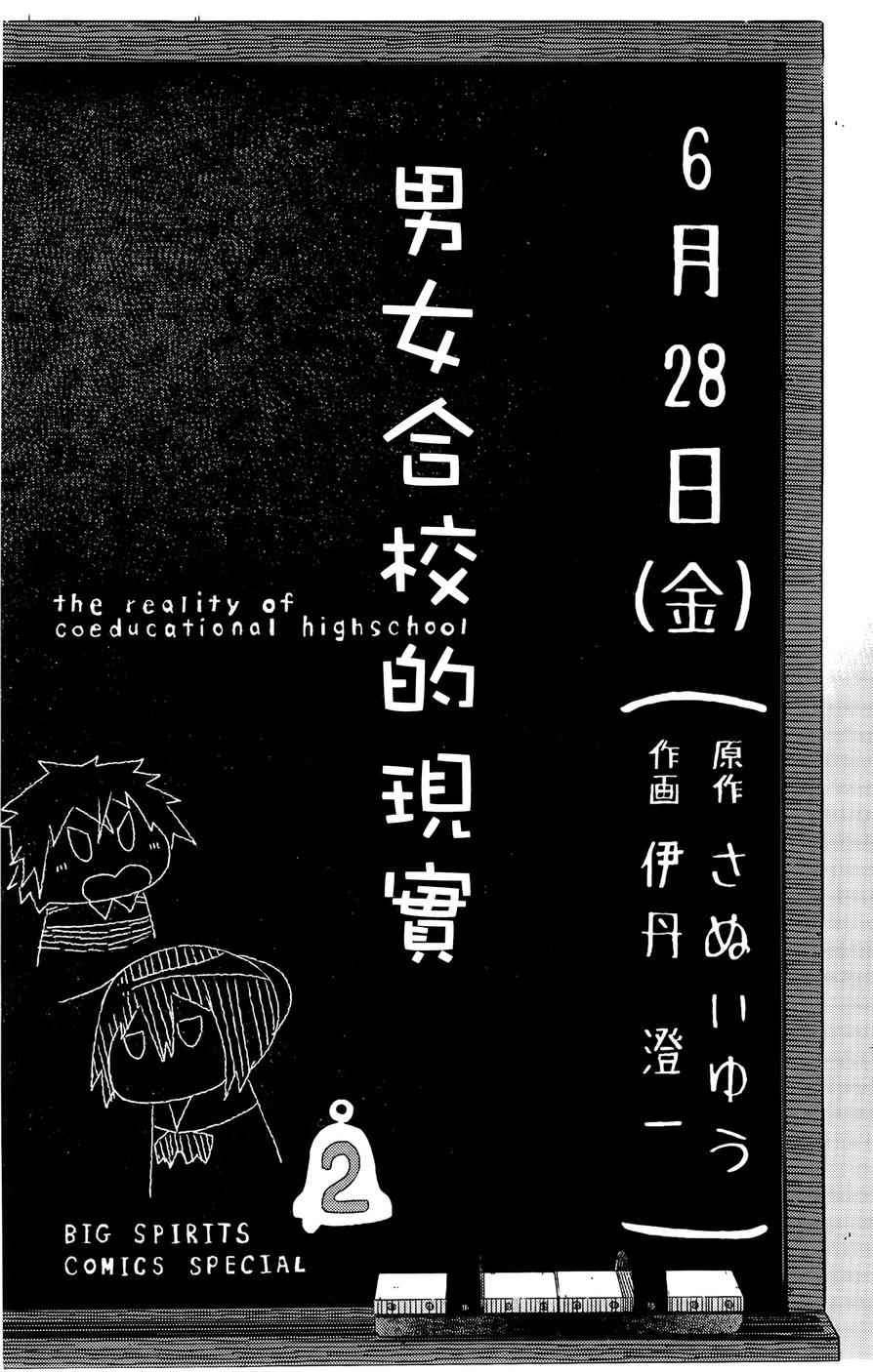 第18话2