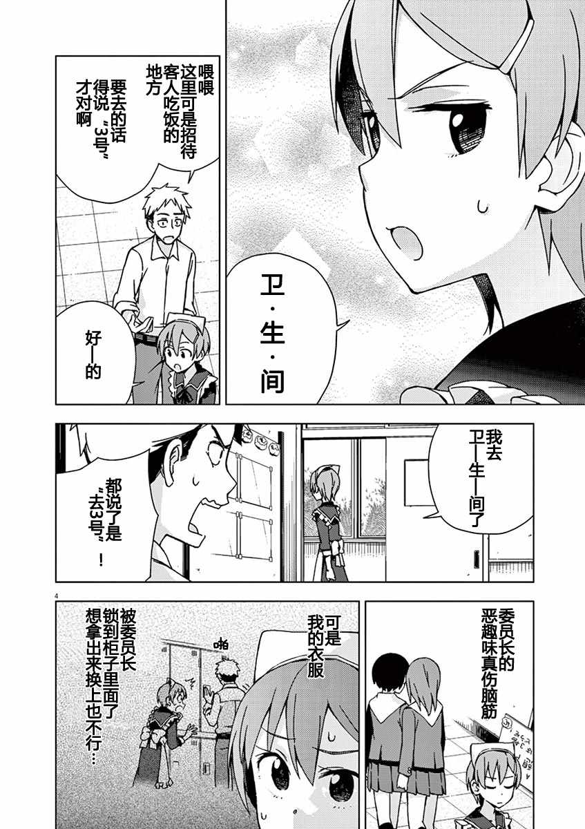 第70话3