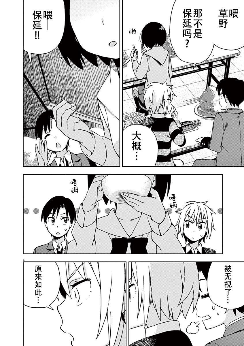 第76话3