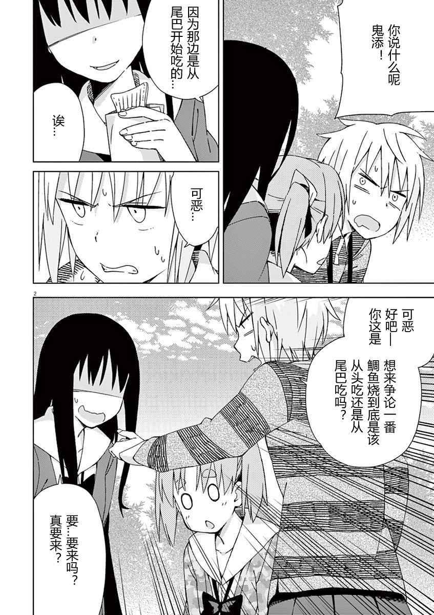 第47话1