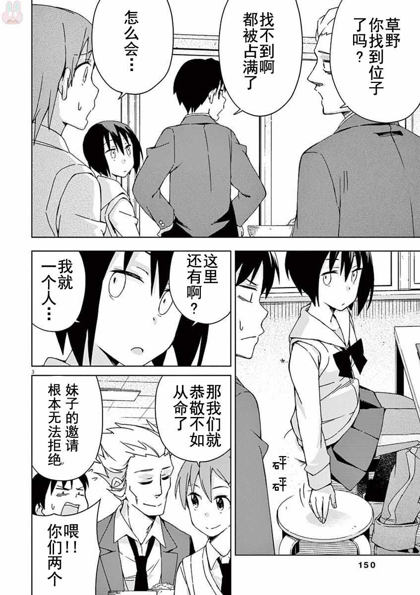 第66话2