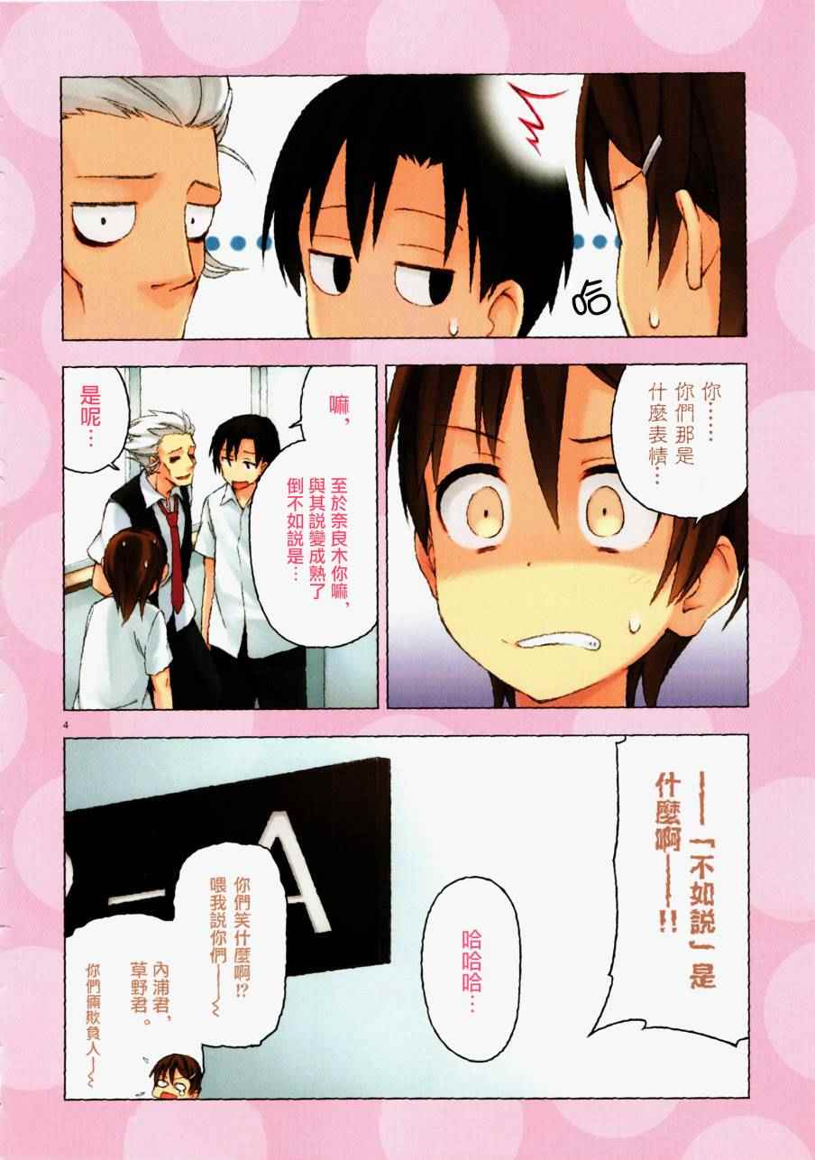 第34话2