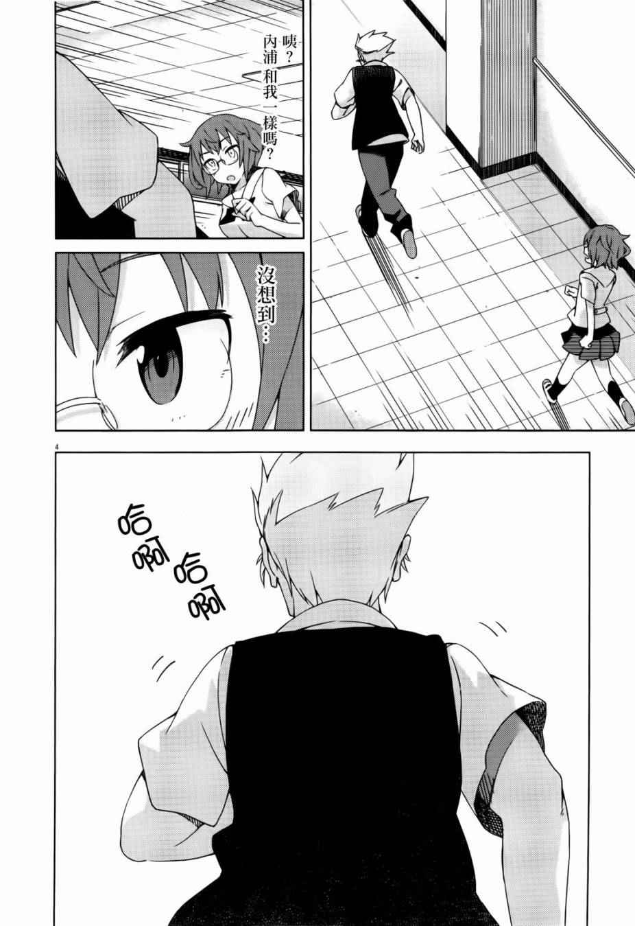 第36话3