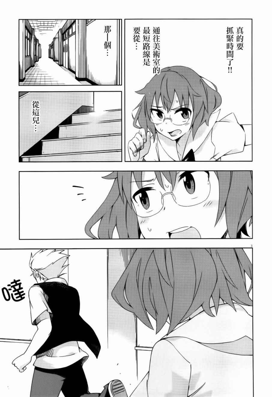第36话2