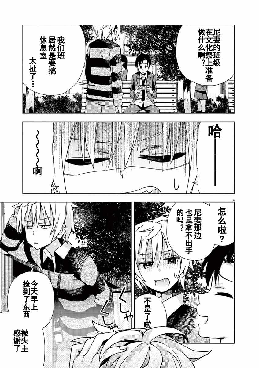 第68话4