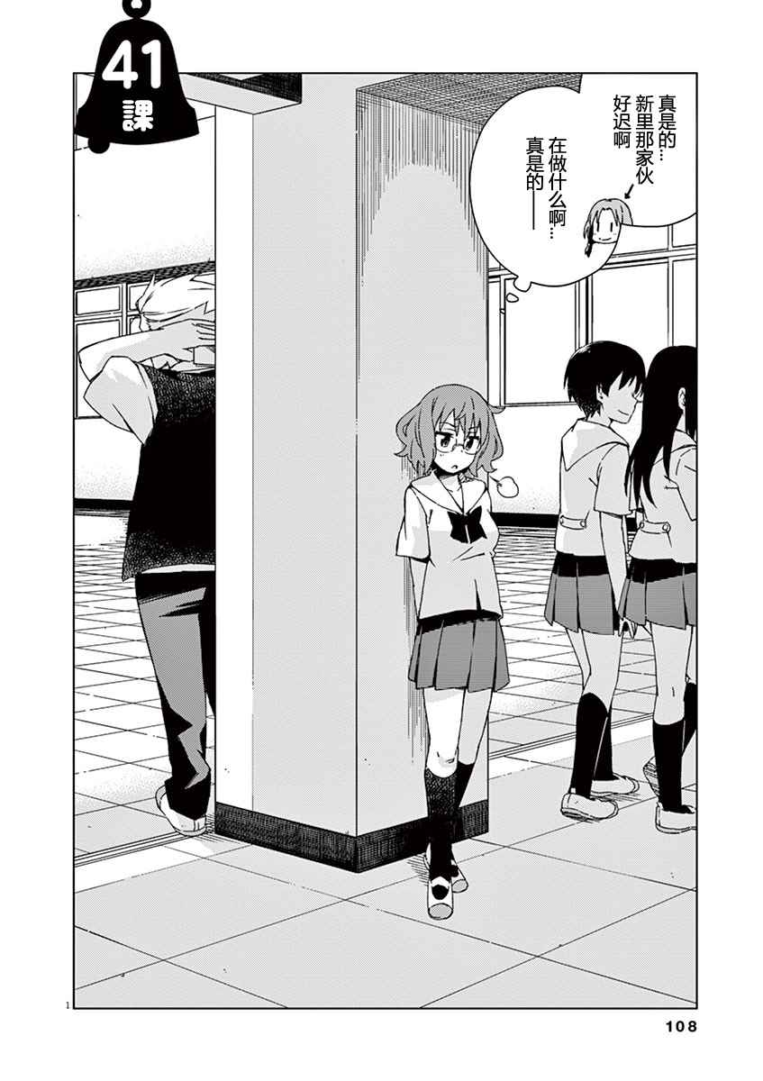 第41话3