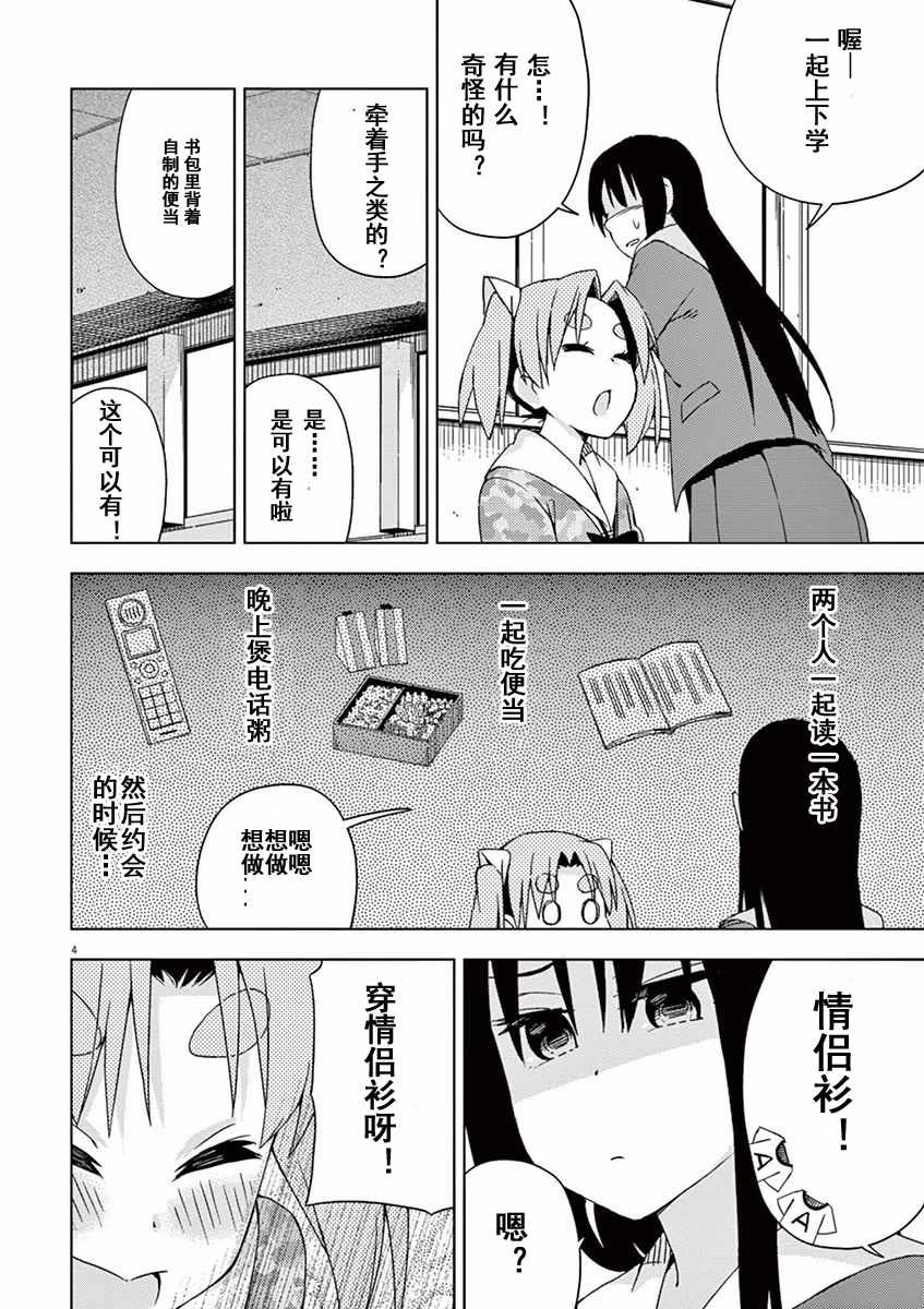 第60话3