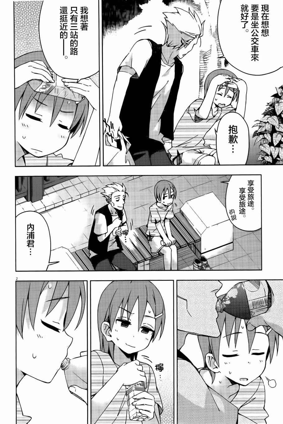 第30话2