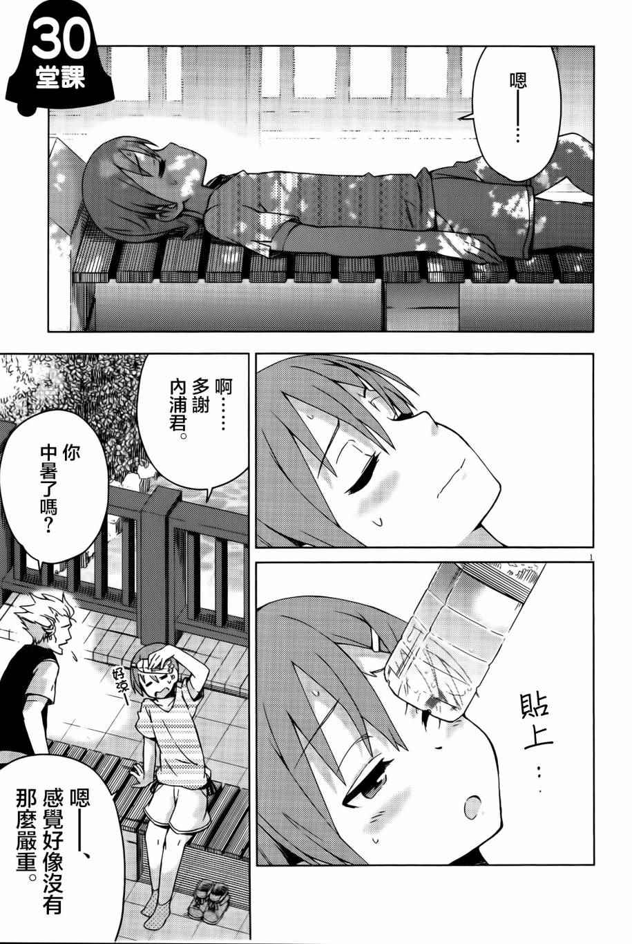 第30话1