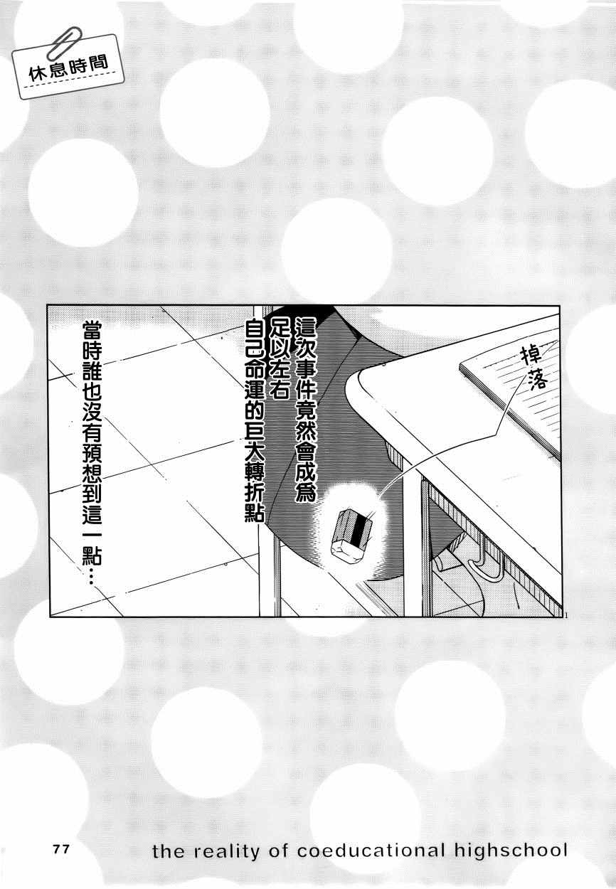 第38话1