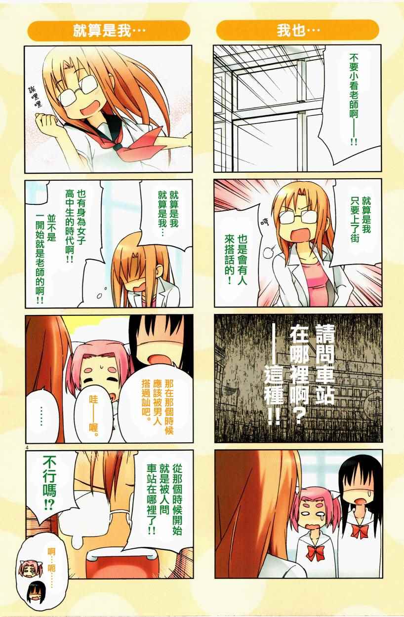 第31话4