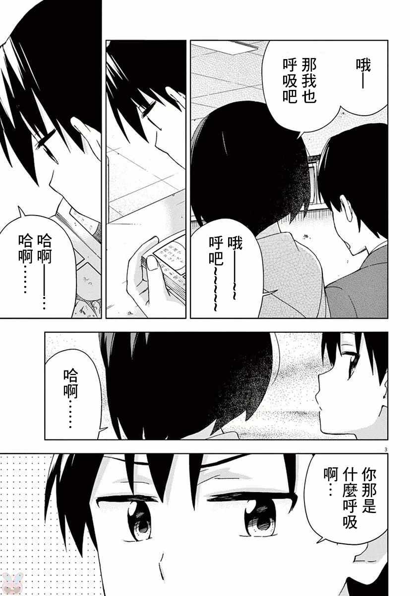 第62话2