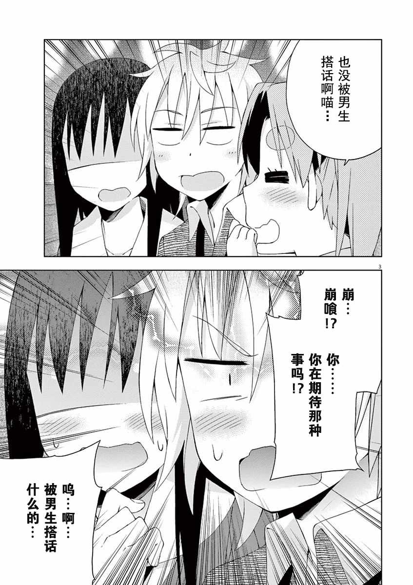 第55话4