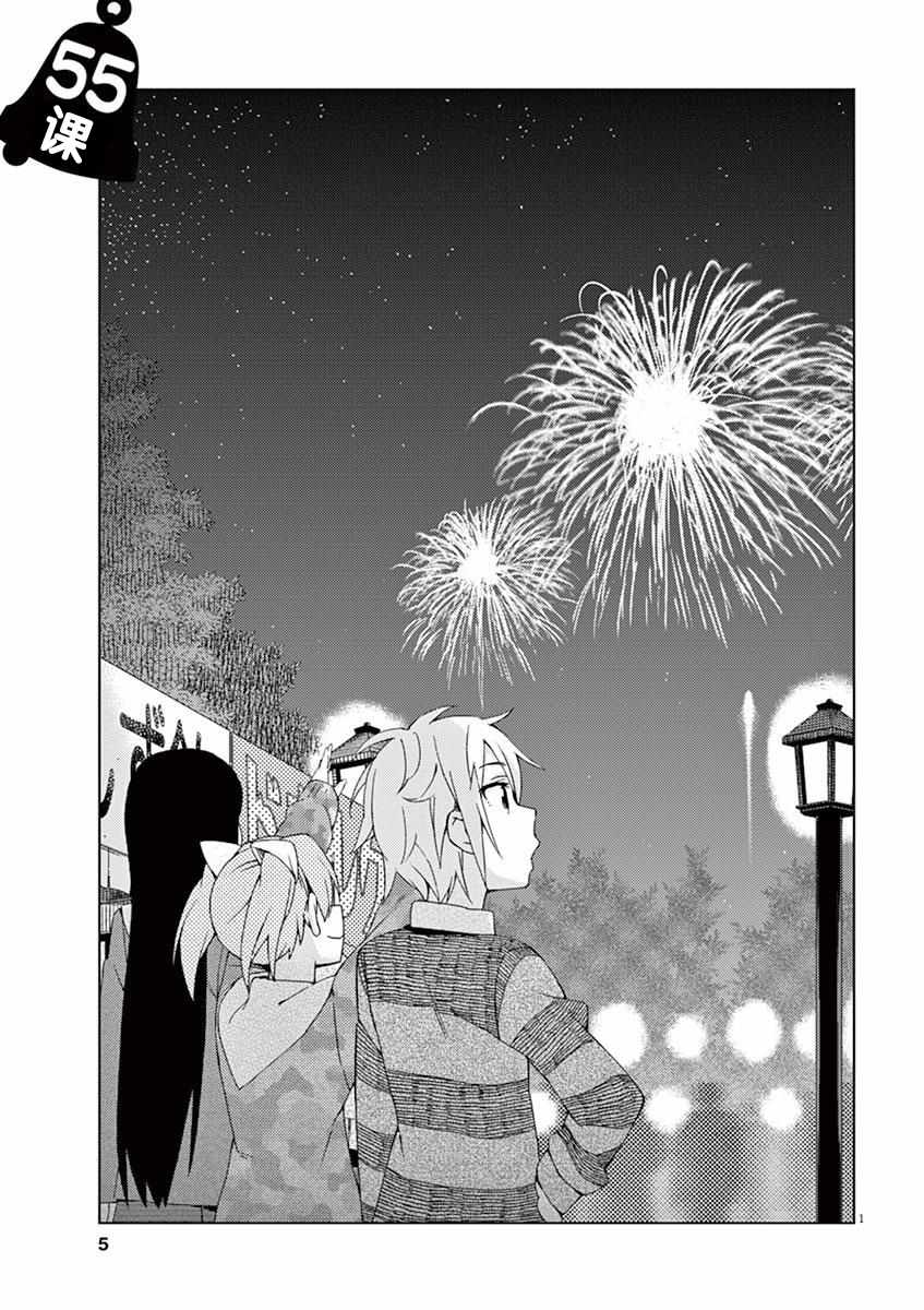 第55话2