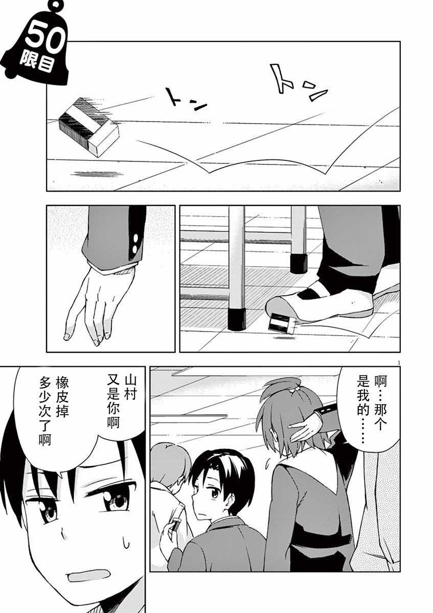 第50话0