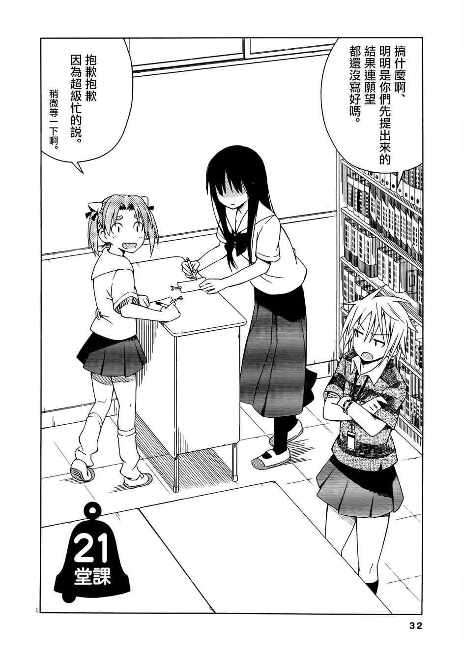 第21话4