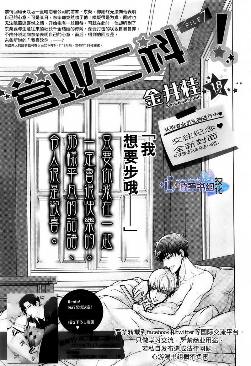 第7话0