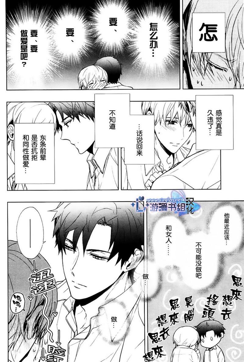 第7话2
