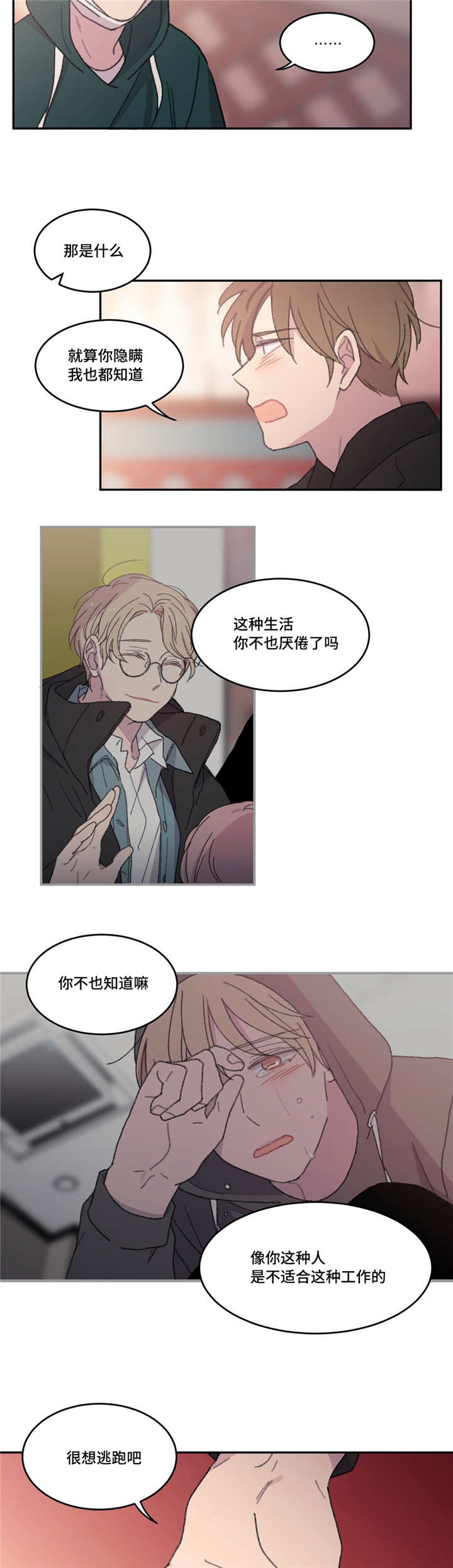 来之不易的胜利纯音乐下载漫画,第50话5图