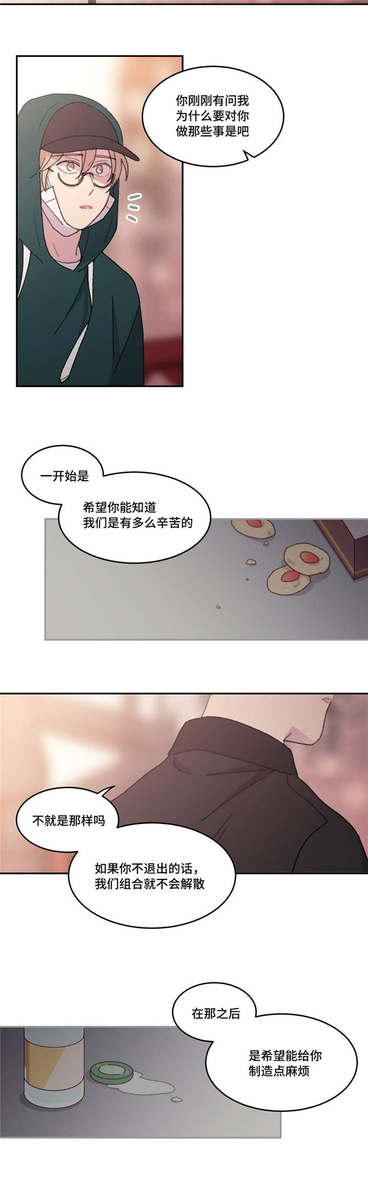 来之不易的胜利纯音乐下载漫画,第50话2图