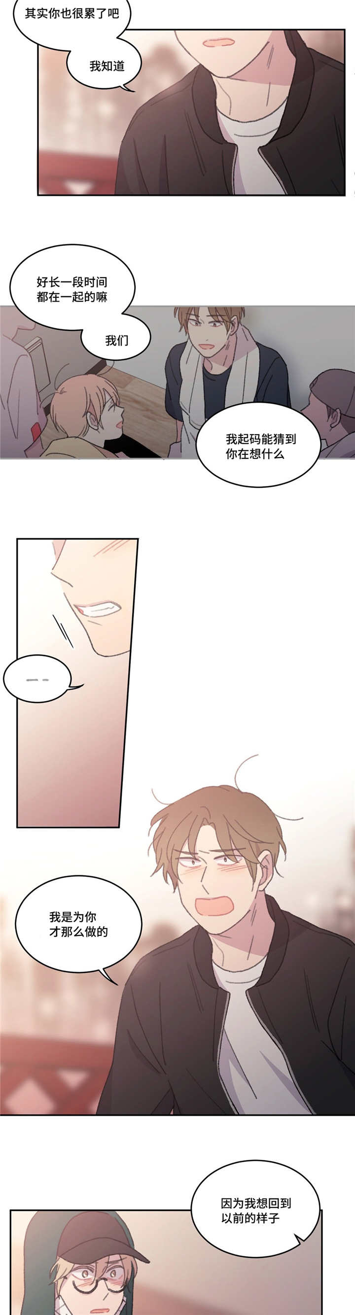 来之不易的胜利纯音乐下载漫画,第50话4图
