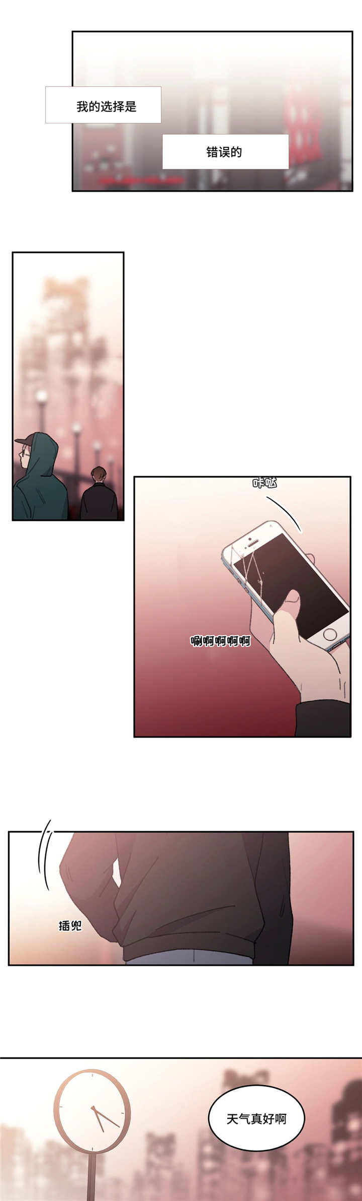来之不易的胜利纯音乐下载漫画,第50话1图