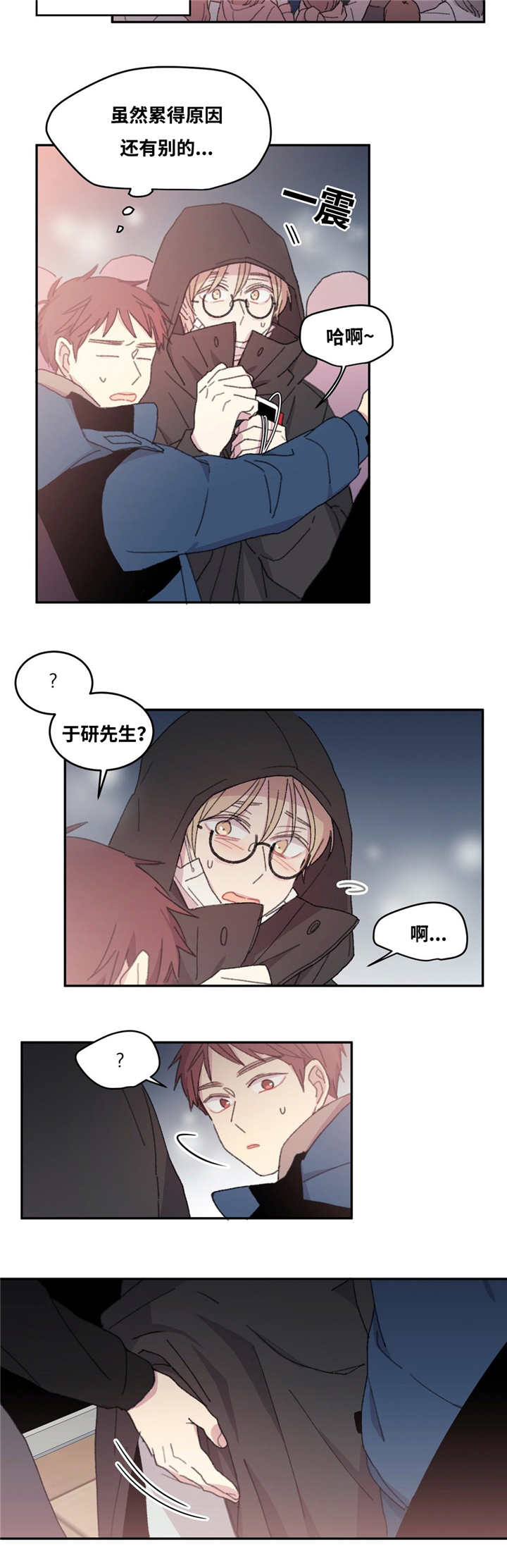 来之不易的胜利纯音乐下载漫画,第11话4图