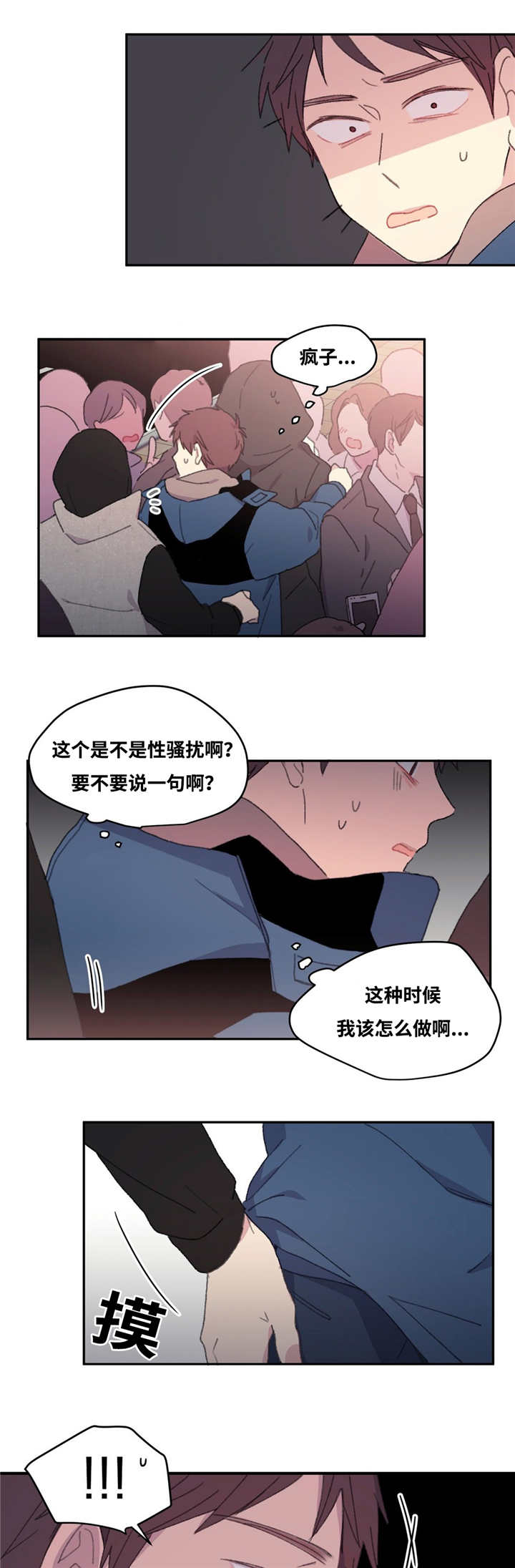 来之不易的胜利纯音乐下载漫画,第11话5图