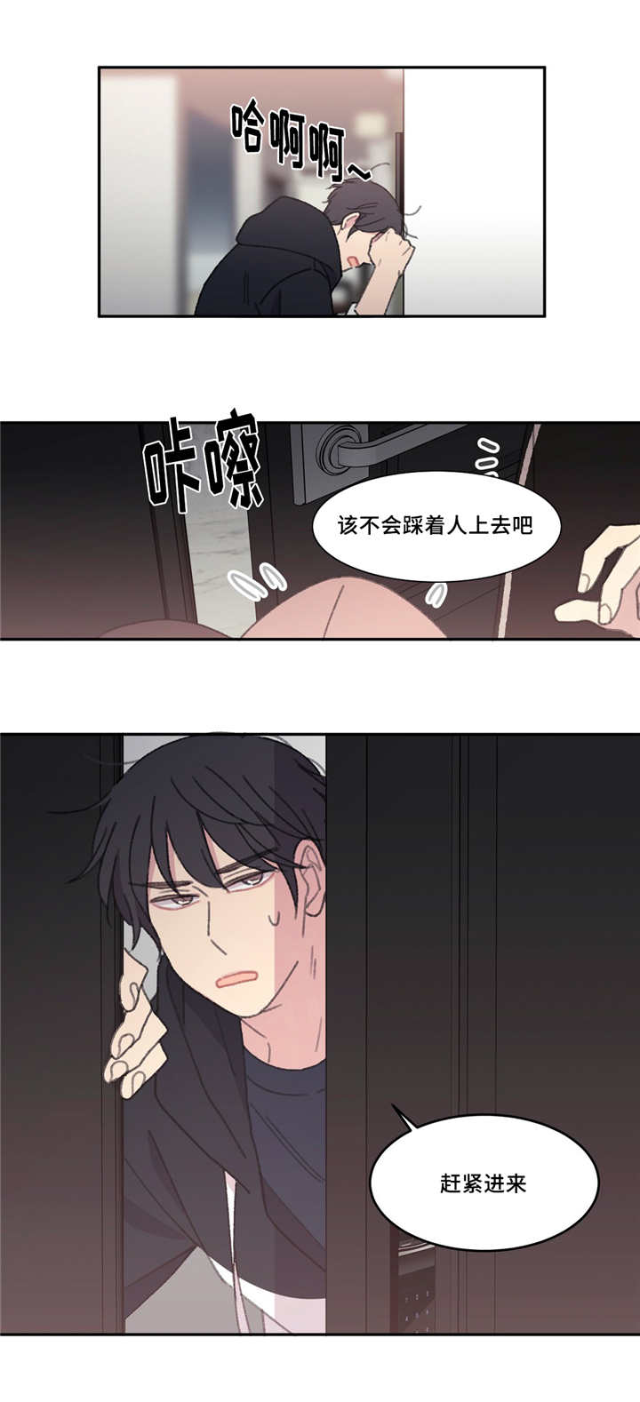 来之不易巡回演唱会漫画,第41话4图