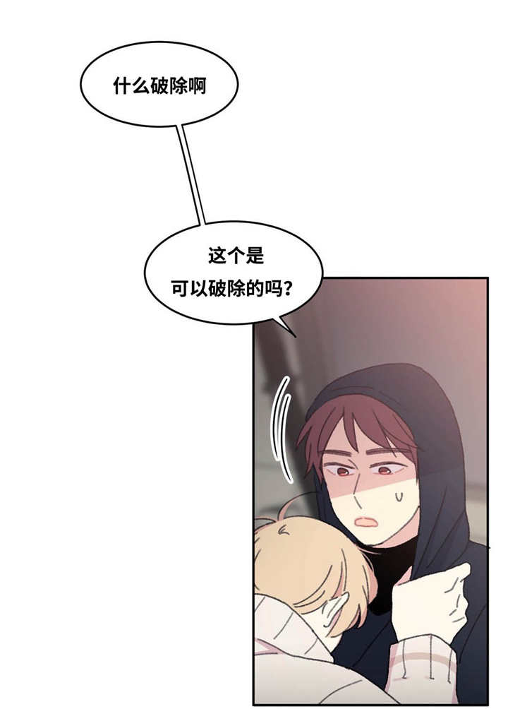 来之不易的书情景剧表演台词漫画,第34话3图