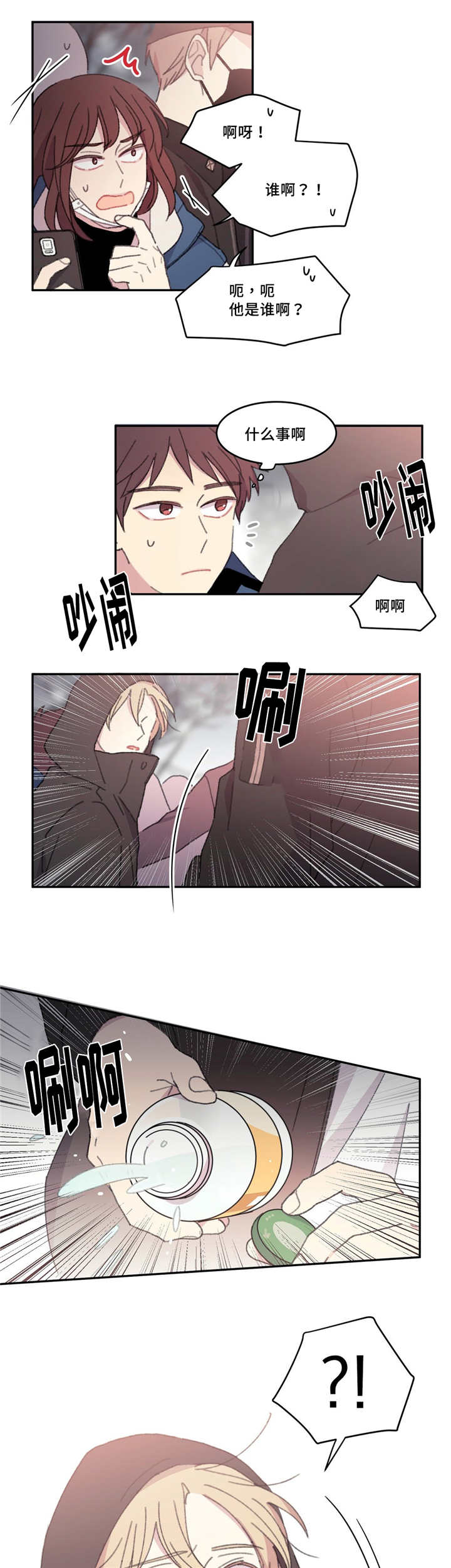 来之不易巡回演唱会漫画,第25话1图