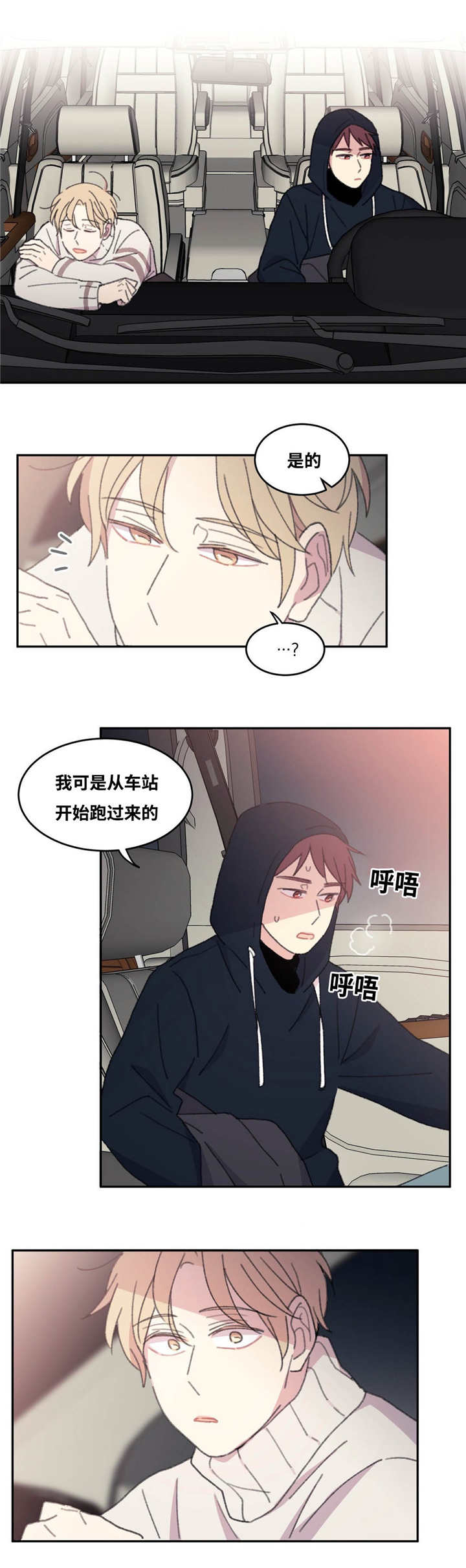 来之不易的宝宝怎么起名漫画,第32话5图