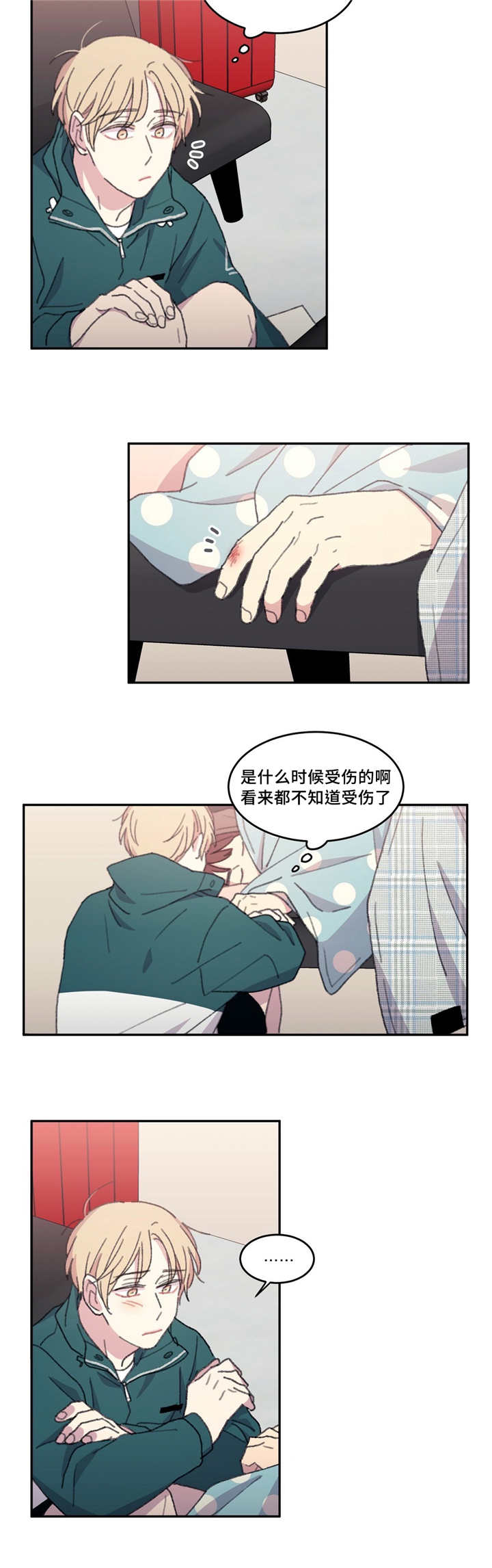 来之不易的近义词同义词漫画,第23话4图