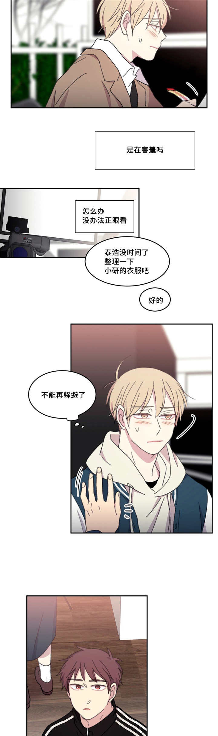 来之不易的纪念日漫画,第21话4图