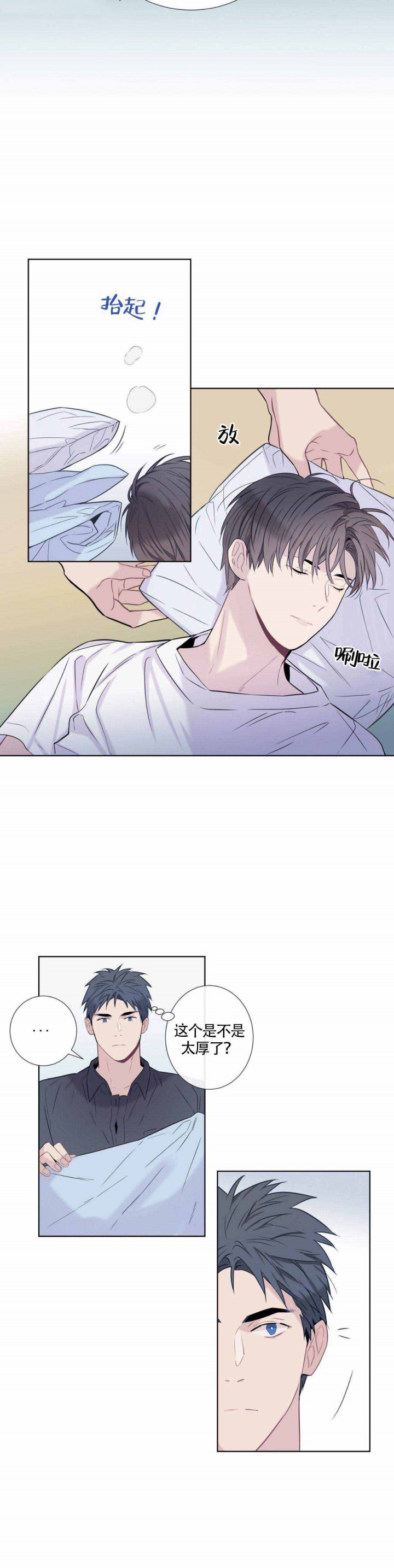 夏天的客人在线阅读漫画,第11话4图