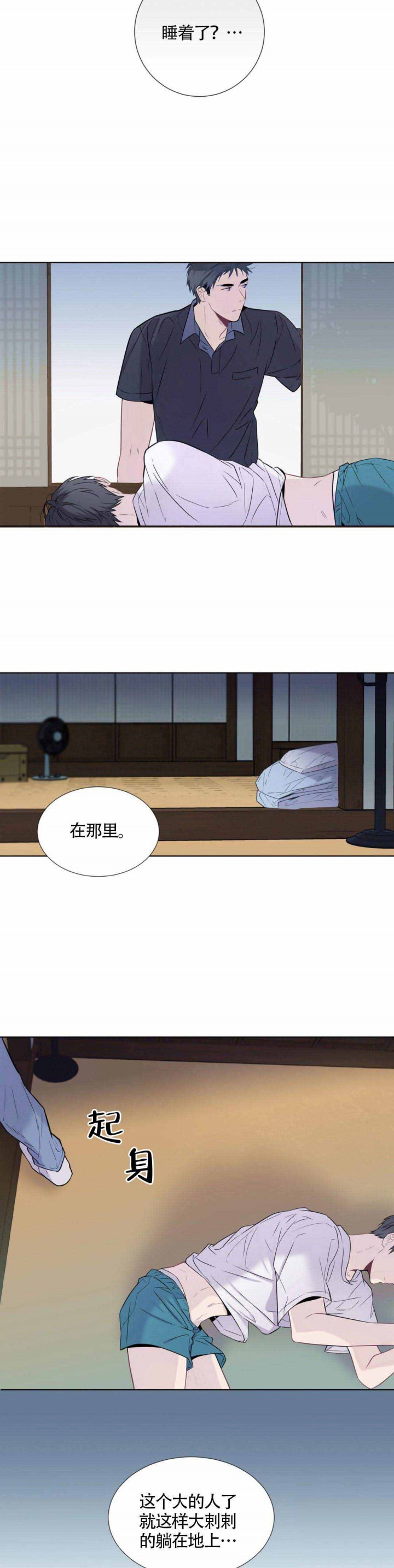 夏天的客人在线阅读漫画,第11话3图