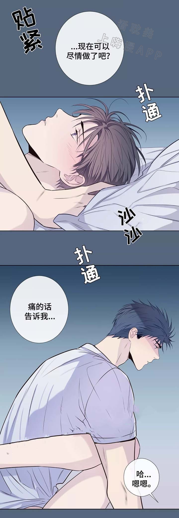 夏天的蜗牛漫画,第40话4图