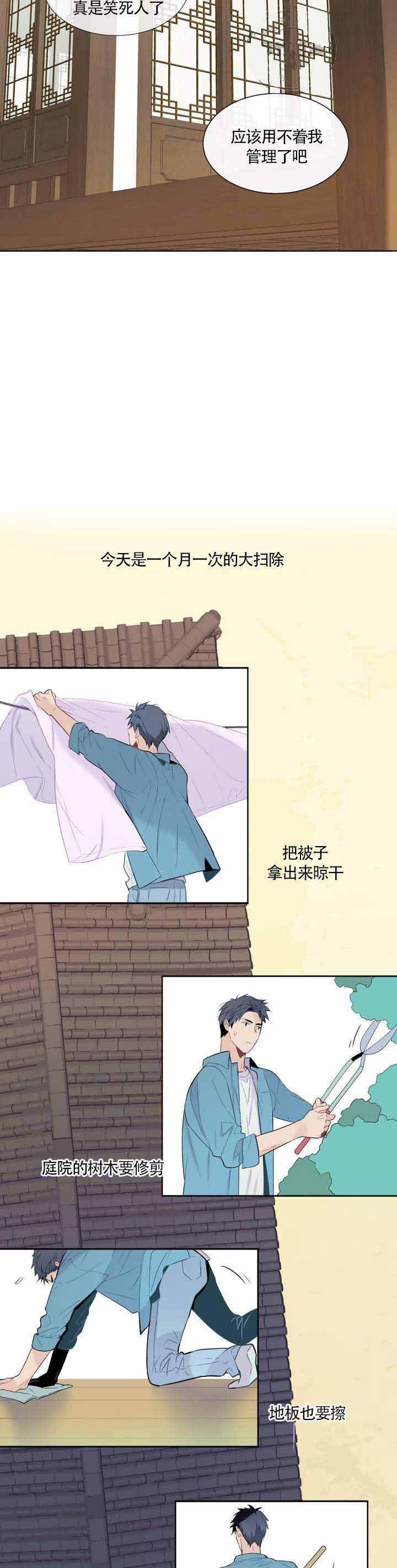 夏天的可爱画漫画,第1话4图
