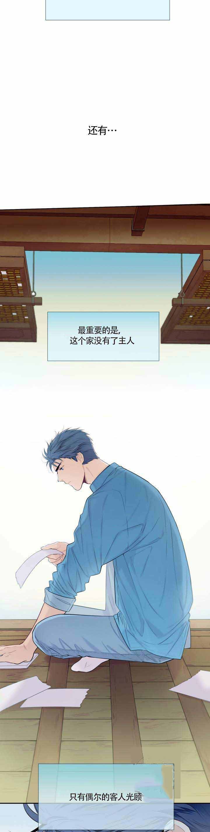 夏天的可爱画漫画,第1话2图