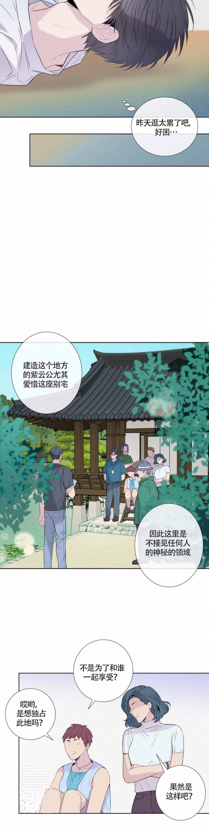夏天来客人的菜漫画,第10话5图