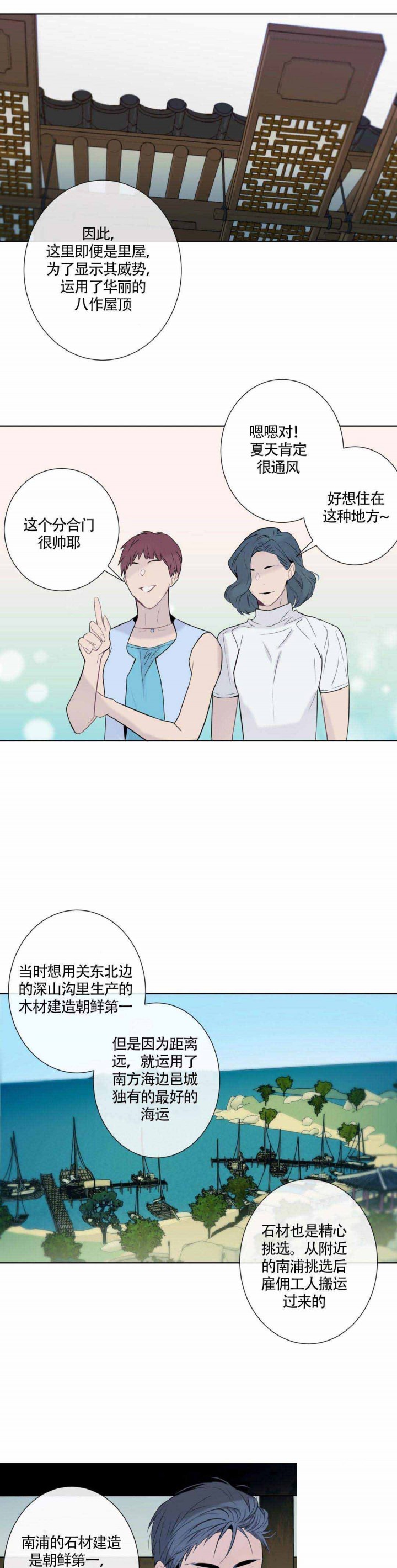夏天的连衣裙女装漫画,第9话4图