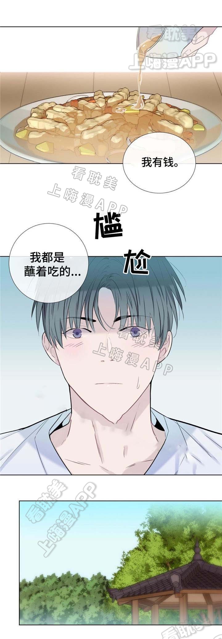 夏天的蜗牛漫画,第21话2图